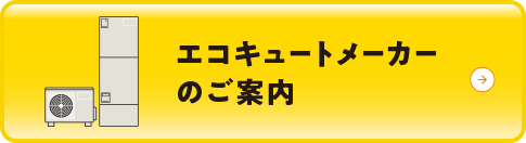 深夜機器割引の終了について 東北電力 エコなくらしプロジェクト