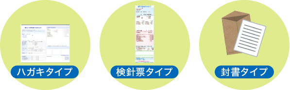 検針結果お知らせのペーパーレス化｜東北電力 エコなくらしプロジェクト