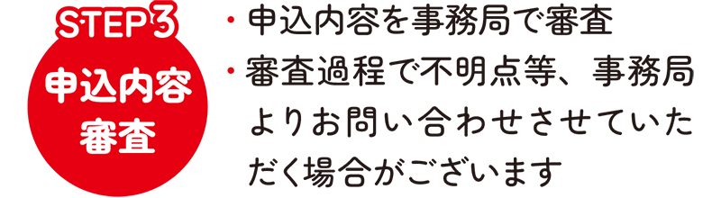 手順1
